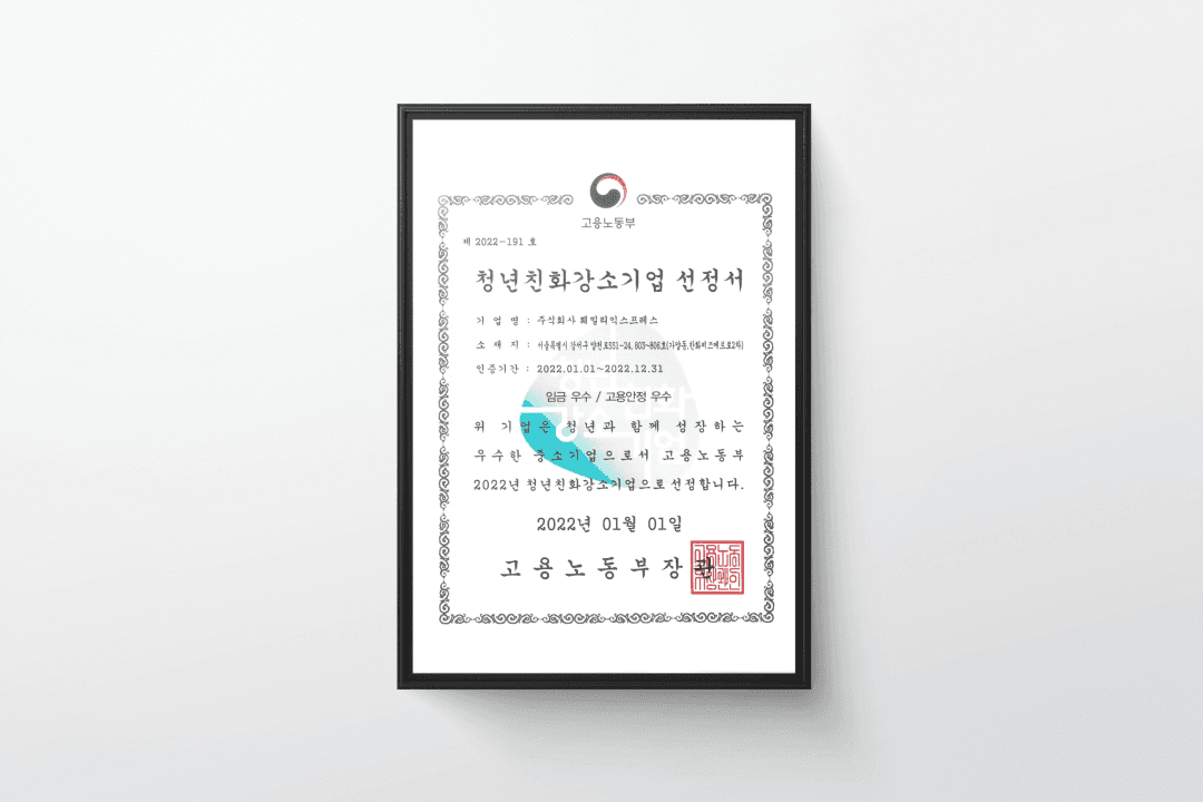 Youth-Friendly Company